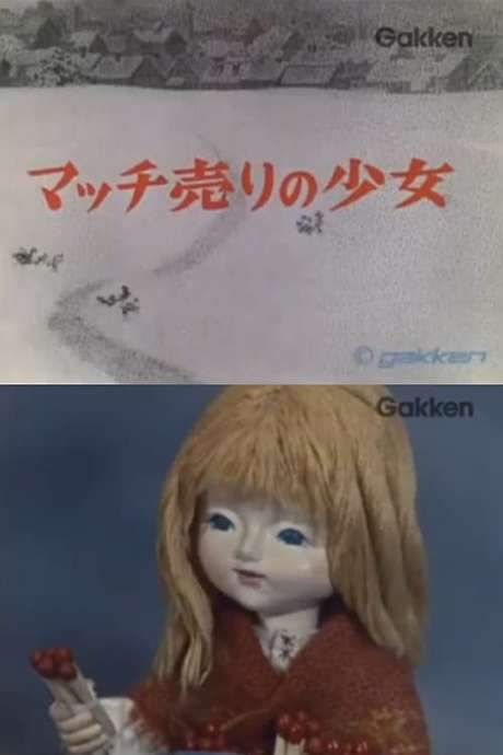 The Little Match Girl (1967) movie poster