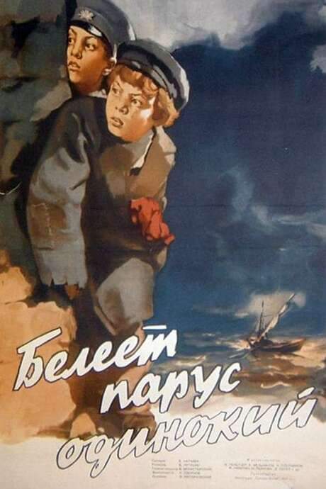 The Lonely White Sail (1937) movie poster