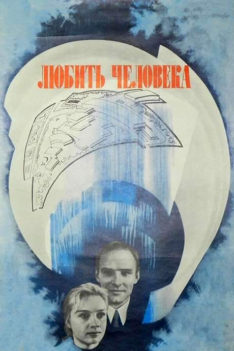 The Love of Mankind (1972) movie poster