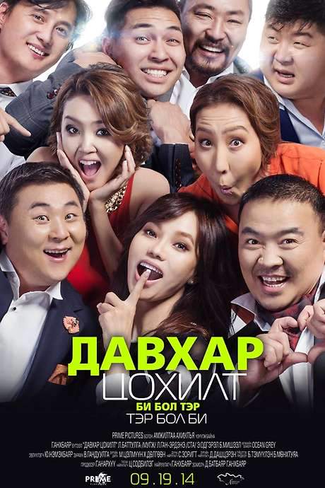 The Lucky Break (2014) movie poster
