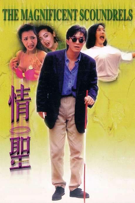 The Magnificent Scoundrels (1991) movie poster