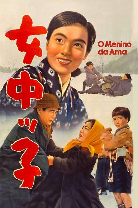 The Maid’s Kid (1955) movie poster
