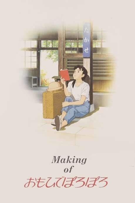 The Making of Only Yesterday (1991) movie poster
