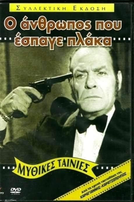The Man Who Broke the Ice (1972) movie poster