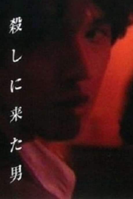 The Man Who Came To Kill (1991) movie poster