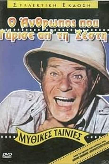 The Man Who Returned from the Heat (1972) movie poster