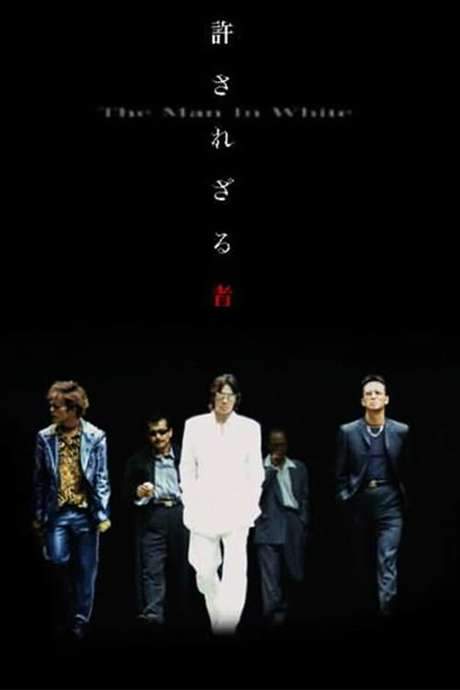 The Man in White (2003) movie poster