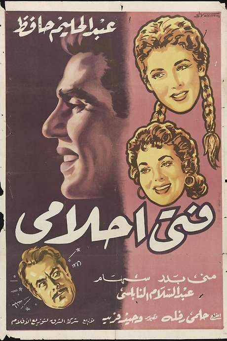 The Man of My Dreams (1957) movie poster