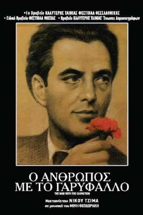 The Man with the Carnation (1980) movie poster