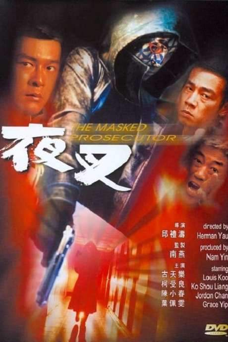 The Masked Prosecutor (1999) movie poster