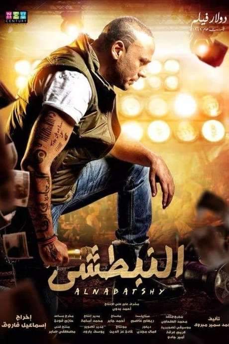 The Master of Ceremonies (2014) movie poster