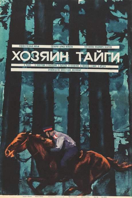 The Master of Taiga (1969) movie poster