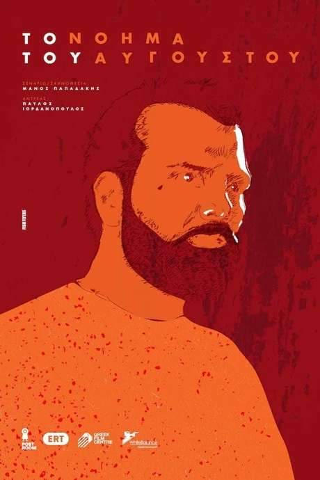 The Meaning of August (2020) movie poster