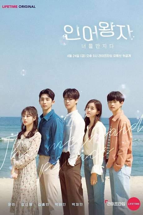 The Mermaid Prince (2020) movie poster