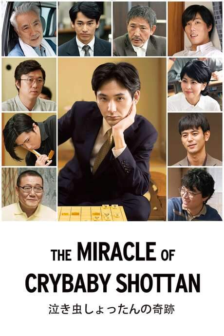 The Miracle of Crybaby Shottan (2018) movie poster