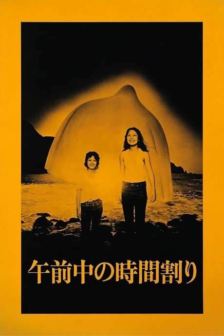 The Morning Schedule (1972) movie poster