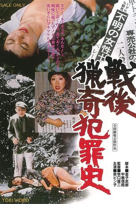 The Most Perverted Post War Crimes (1976) movie poster