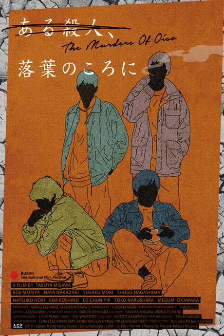 The Murders of Oiso (2019) movie poster