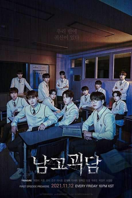 The Mysterious Class (2021) movie poster