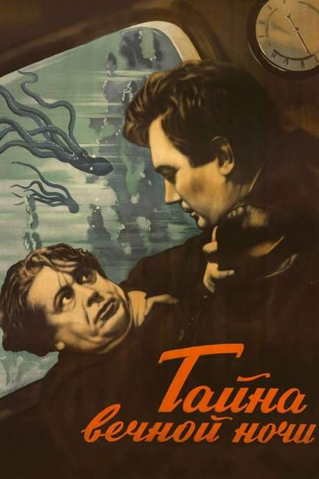 The Mystery of the Eternal Night (1956) movie poster