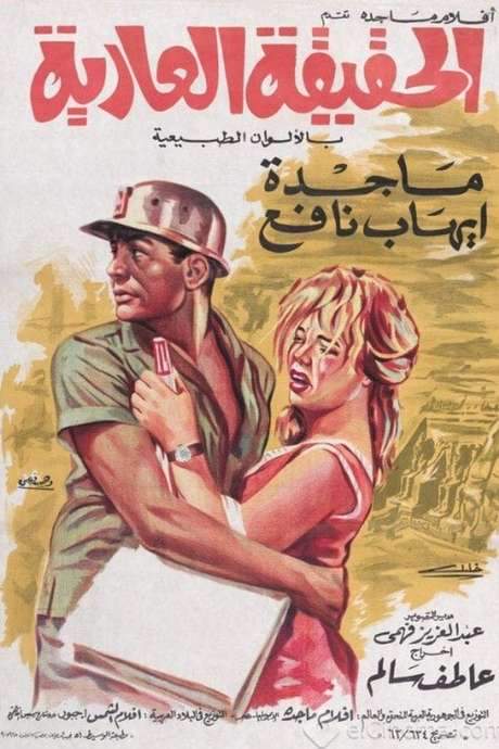 The Naked Truth (1963) movie poster