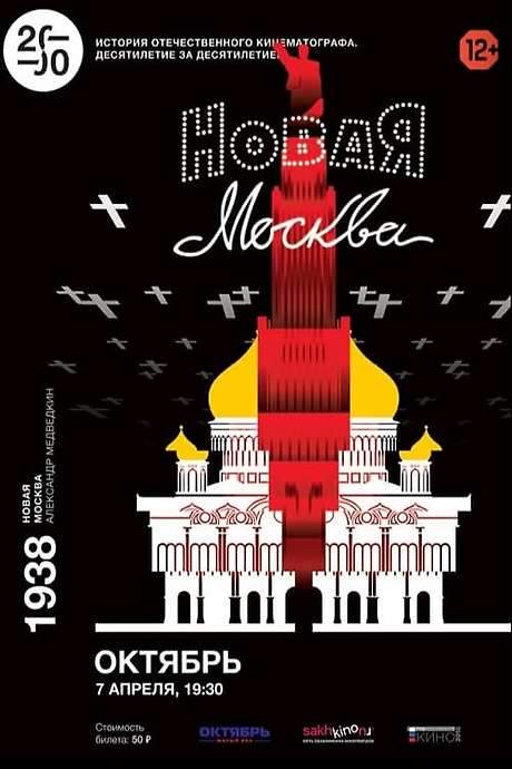The New Moscow (1938) movie poster