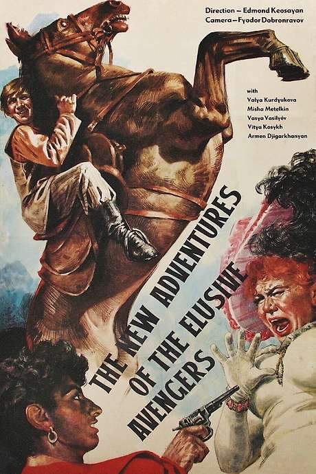 The New Adventures of the Elusive Avengers (1968) movie poster
