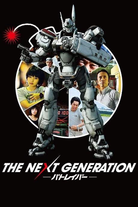 The Next Generation: Patlabor (2014) movie poster