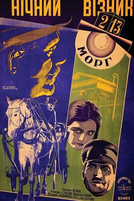 The Night Coachman (1929) movie poster