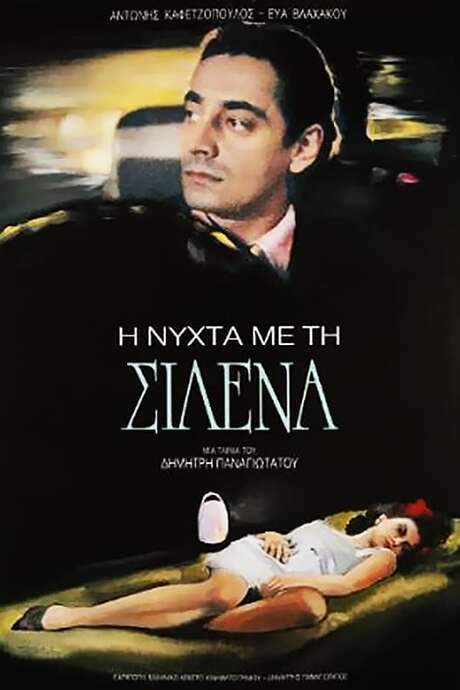 The Night with Silena (1986) movie poster