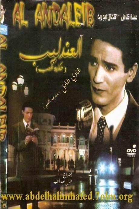 The Nightingale: The Story of a Nation (2006) movie poster