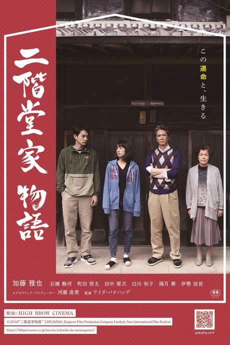 The Nikaidos’ Fall (2019) movie poster
