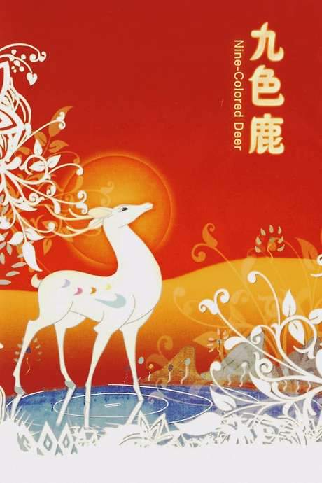 The Nine-Colored Deer (1981) movie poster