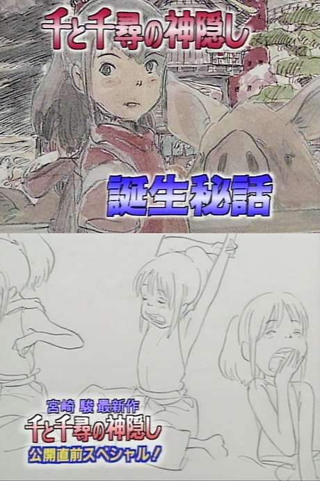 The Nippon Television Special (2001) movie poster