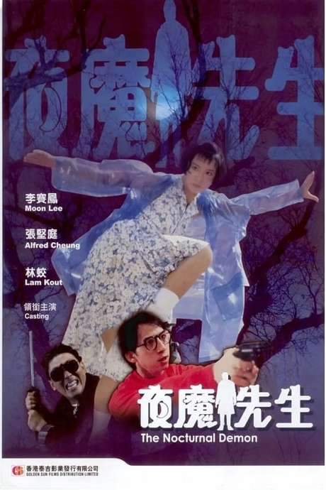 The Nocturnal Demon (1990) movie poster