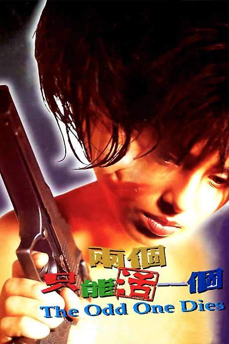 The Odd One Dies (1997) movie poster