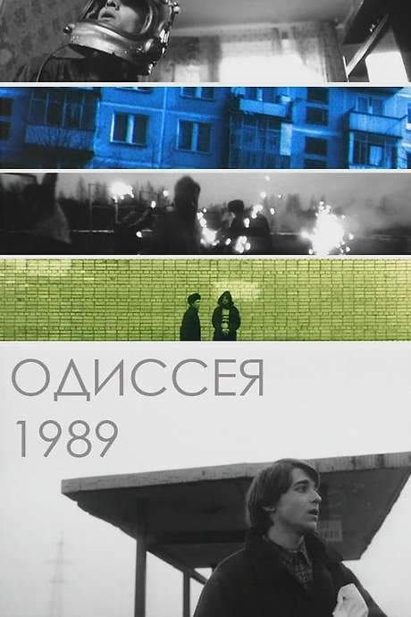 The Odyssey 1989 (2003) movie poster