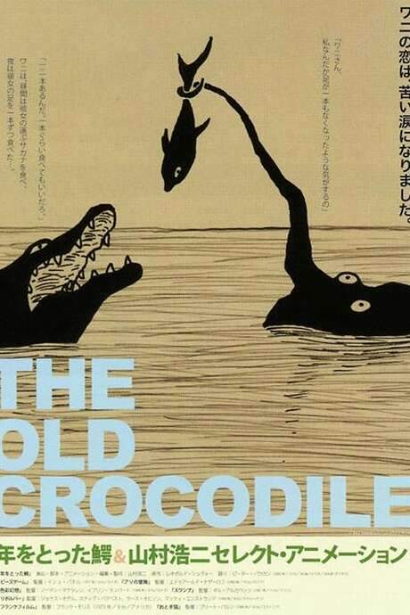 The Old Crocodile (2005) movie poster