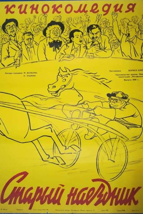 The Old Jockey (1940) movie poster