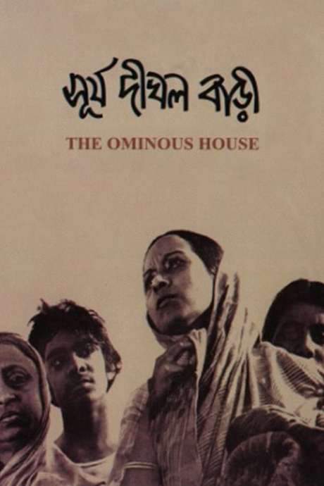 The Ominous House (1979) movie poster