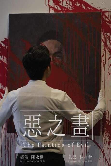 The Painting of Evil (2020) movie poster