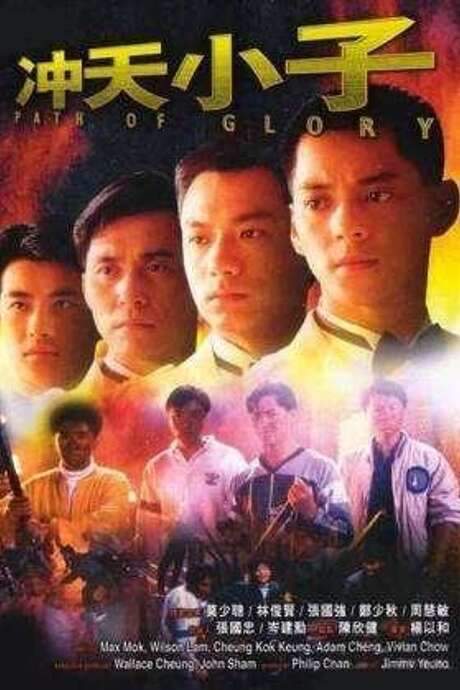 The Path of Glory (1989) movie poster