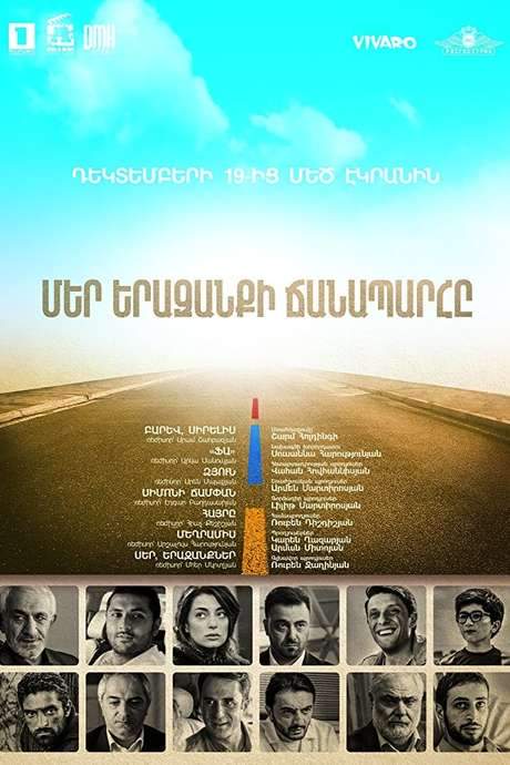 The Path of Our Dream (2017) movie poster