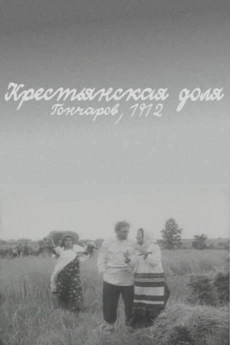 The Peasants’ Lot (1912) movie poster