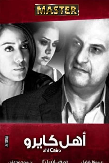 The People of Cairo (2010) movie poster