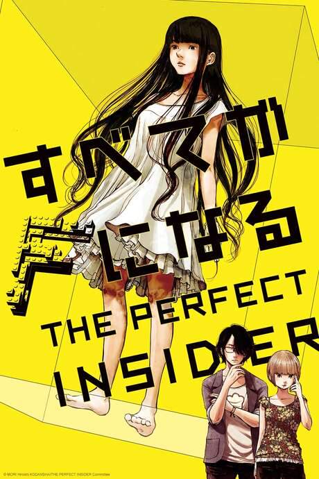 The Perfect Insider (2015) movie poster
