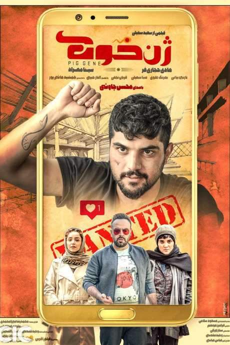 The Pig’s Gene (2019) movie poster