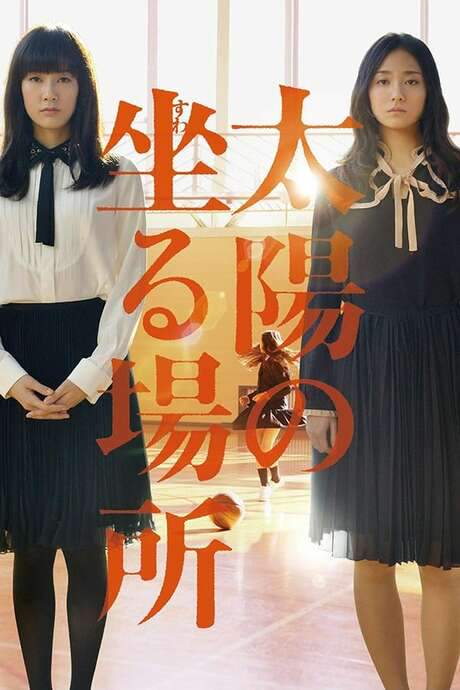 The Place Where the Sun Sits (2014) movie poster