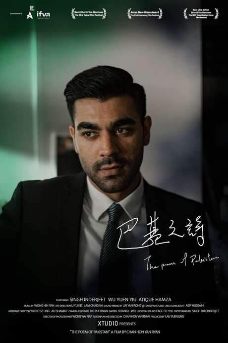 The Poem of Pakistan (2021) movie poster