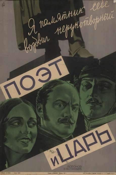 The Poet and the Tsar (1927) movie poster